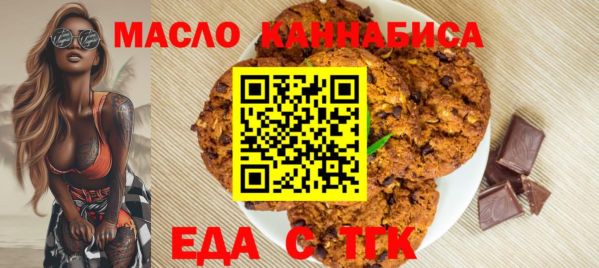 Canna-Cookies конопля Балтийск