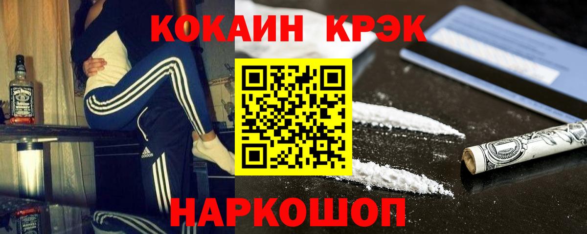 Cocaine VHQ Балтийск