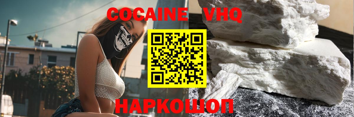 Балтийск  КОКАИН Эквадор  КОКАИН FishScale  Cocaine  Вход с VPN 