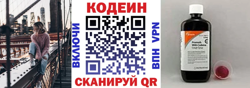 Кодеиновый сироп Lean напиток Lean (лин)  Балтийск 
