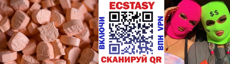 Экстази MDMA  kraken онион  Балтийск 