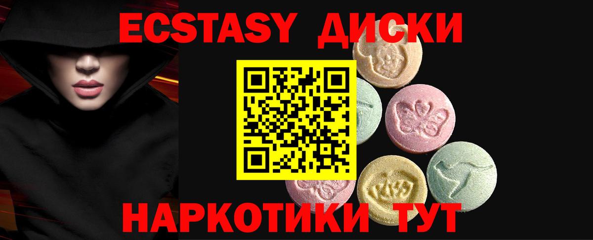 Ecstasy mix  ЭКСТАЗИ DUBAI  Балтийск  Вход с VPN 