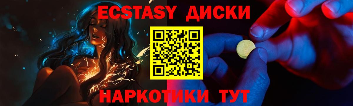 Экстази Cube Балтийск