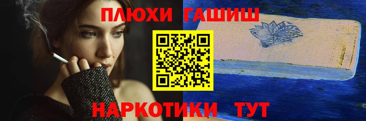 Гашиш Premium Балтийск