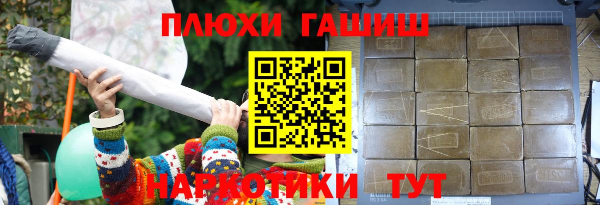 ГАШИШ хэш  ГАШ  Гашиш Premium  Балтийск  Вход с VPN 