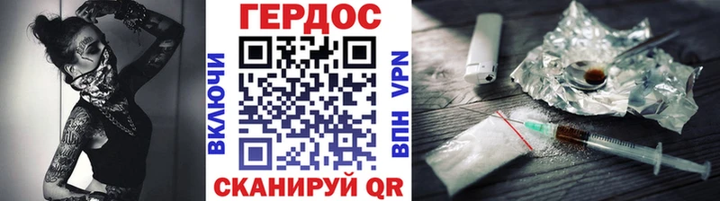 Героин Heroin  Балтийск 