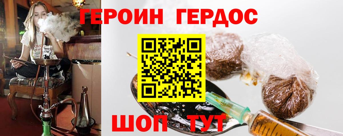 Балтийск  Героин герыч  Героин  Вход с VPN 
