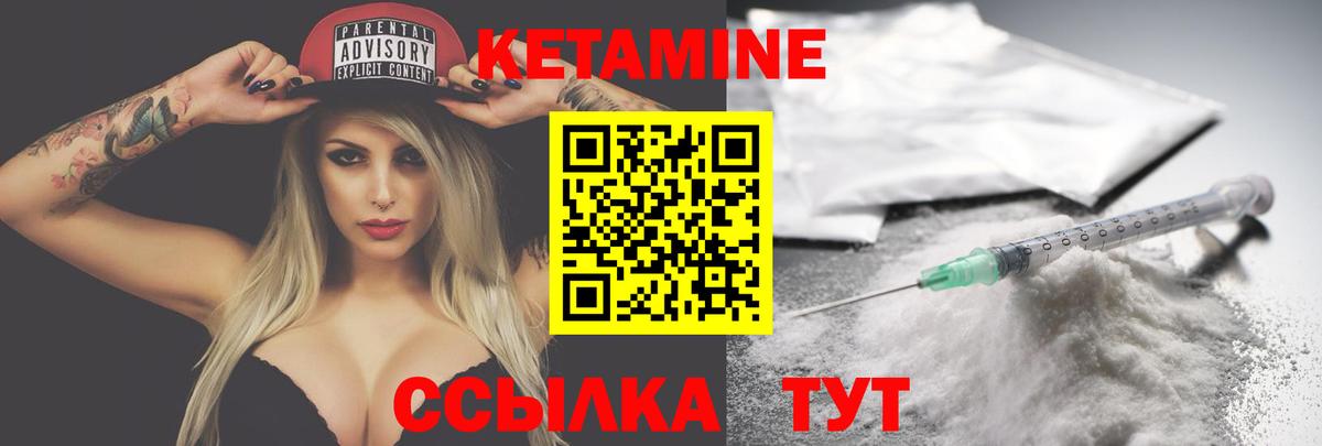   ссылки  Кетамин VHQ  Вход с VPN  Балтийск  Кетамин VHQ 