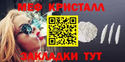 мяу мяу кристалл Мариинск
