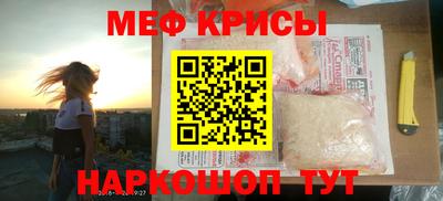 меф Малгобек