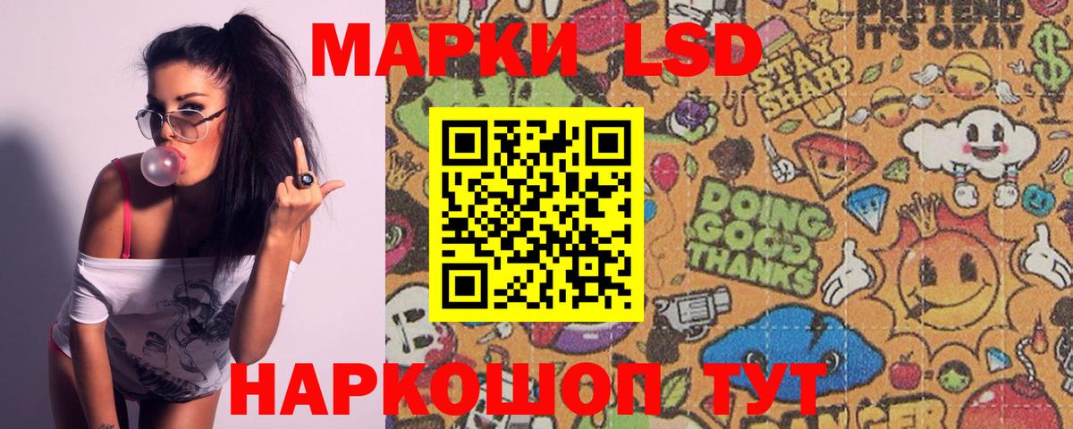 LSD-25 экстази кислота  Вход с VPN  Балтийск 