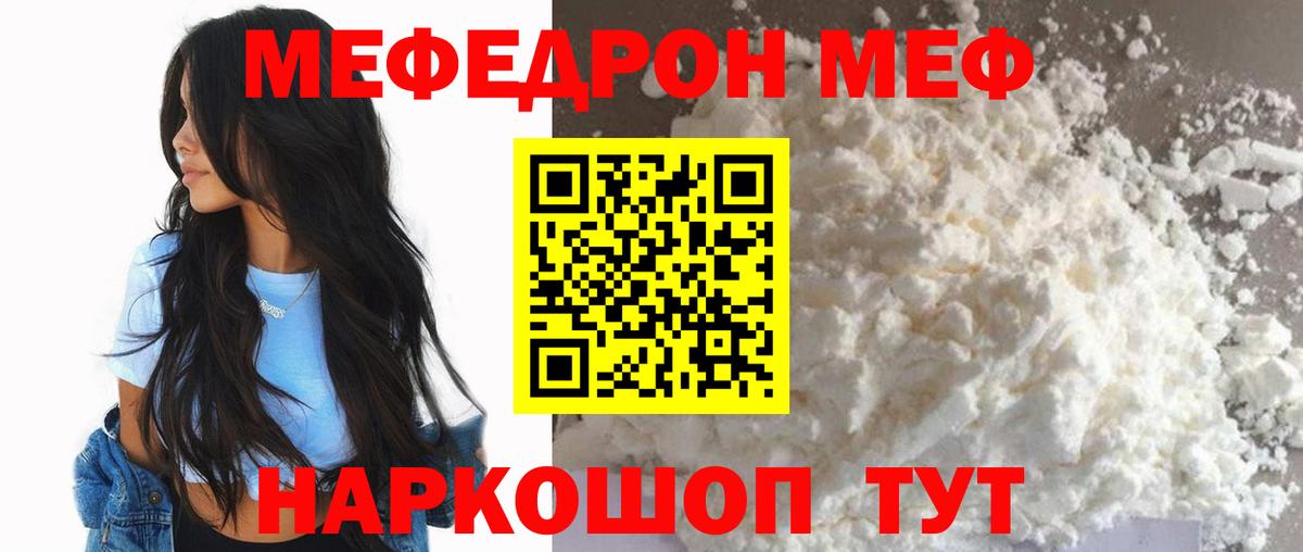Мефедрон мука Балтийск