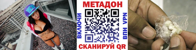 МЕТАДОН кристалл  Балтийск 