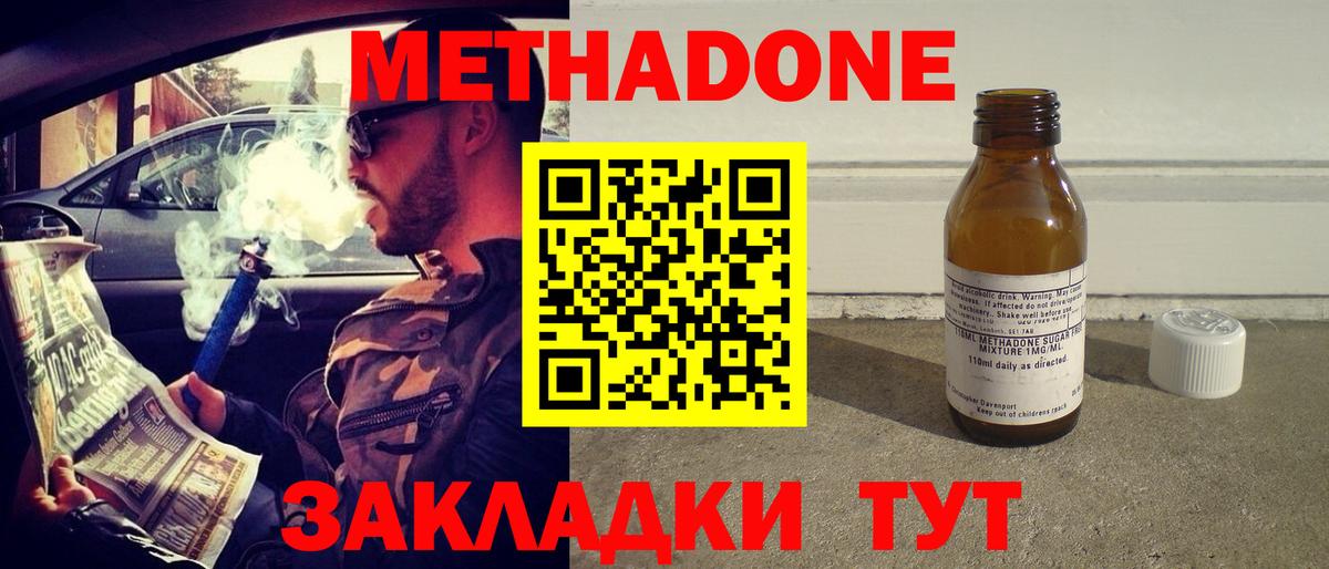 МЕТАДОН белоснежный Балтийск