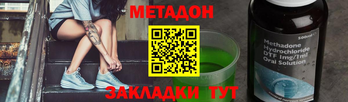 блэк спрут ссылка  МЕТАДОН кристалл  Вход с VPN  Балтийск 