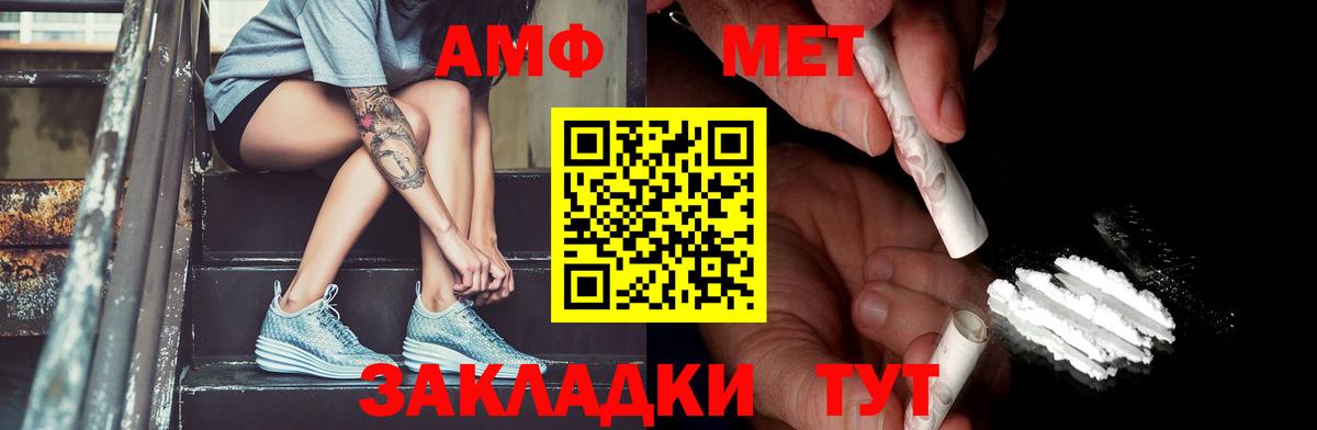 МЕТАМФЕТАМИН Methamphetamine  Вход с VPN  Балтийск 