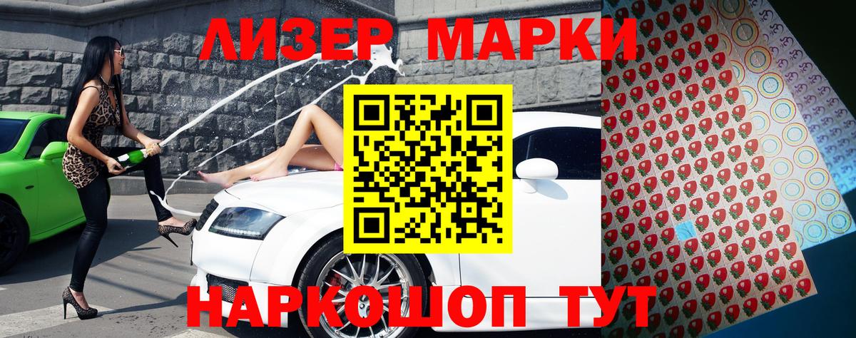 Балтийск  наркотики  Вход с VPN  Наркотические марки 1,8мг 