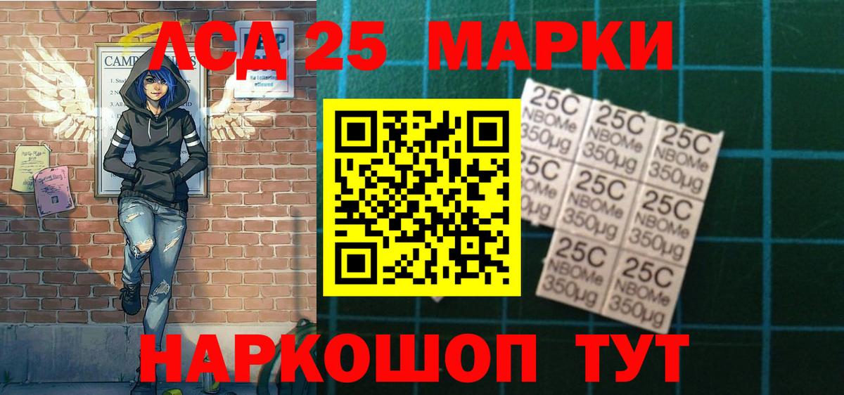 Марки N-bome 1500мкг Балтийск