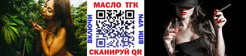Дистиллят ТГК THC oil Балтийск