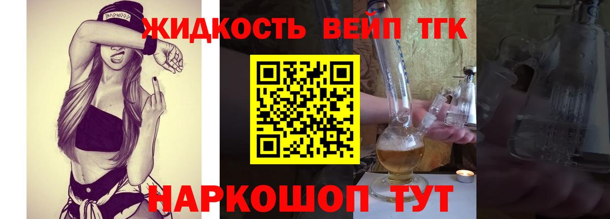 что такое наркотик  Дистиллят ТГК THC oil  Вход с VPN  ТГК гашишное масло  Балтийск 